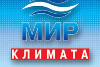 13th International Specialized Exhibition CLIMATE WORLD 2017